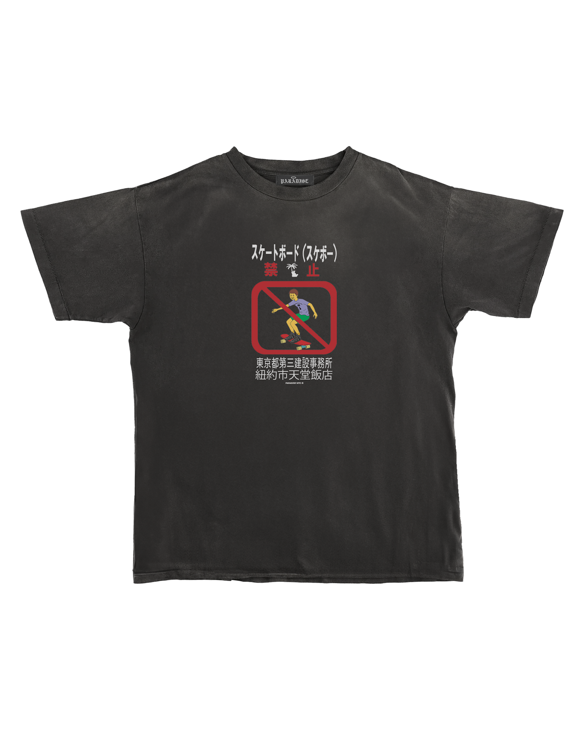 【SKA】DON'T TROUBLE PEOPLE No Skateboarding S/S Tee – Garage Skateshop