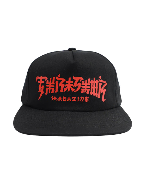 Thrasher Magazine Chinatown Snapback Hat